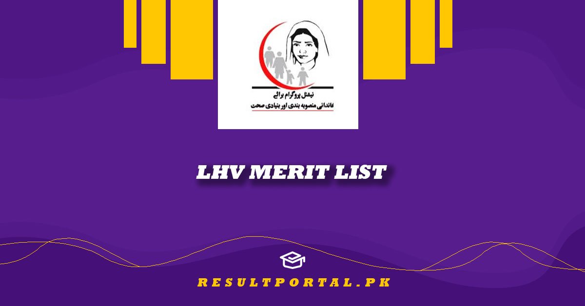 LHV Merit List Check online